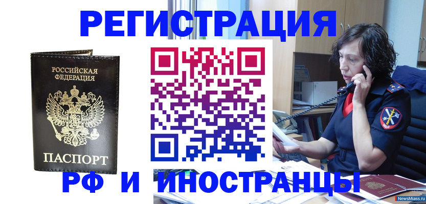 временная регистрация собственник в Урус-Мартане