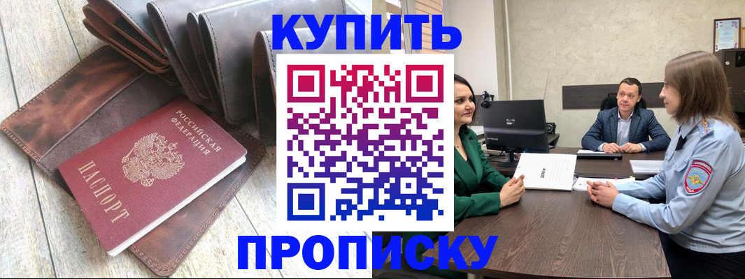 прописка паспорт в Урус-Мартане